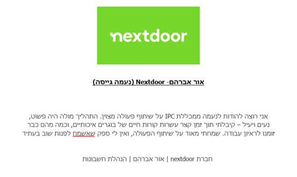 NEXTDOOR